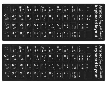 Picture of ARABIC KEYBOARD STICKERS 